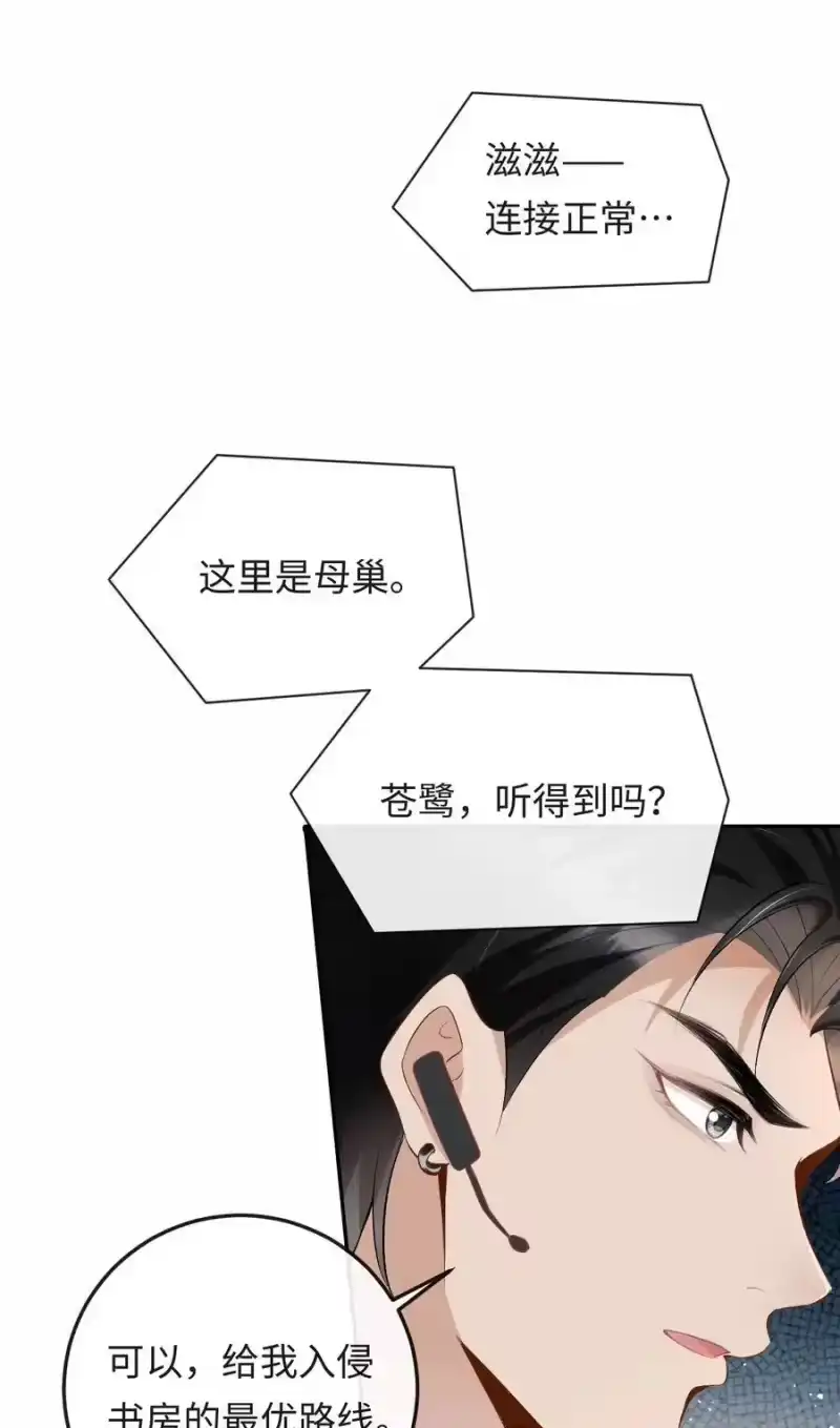 秉性下等_h 052 在家等我 第29页