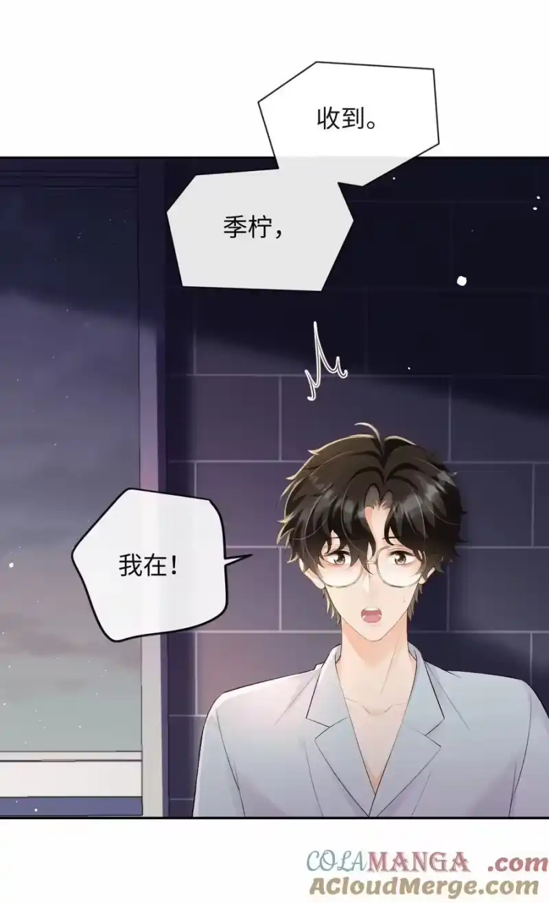 秉性下等_h 052 在家等我 第31页