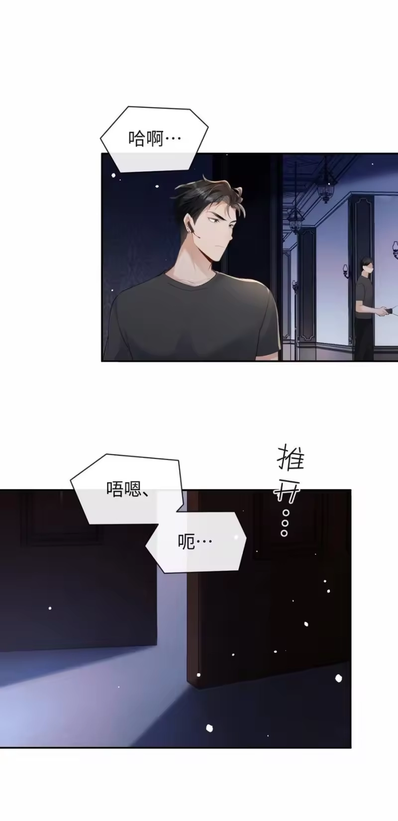 秉性下等_h 052 在家等我 第35页