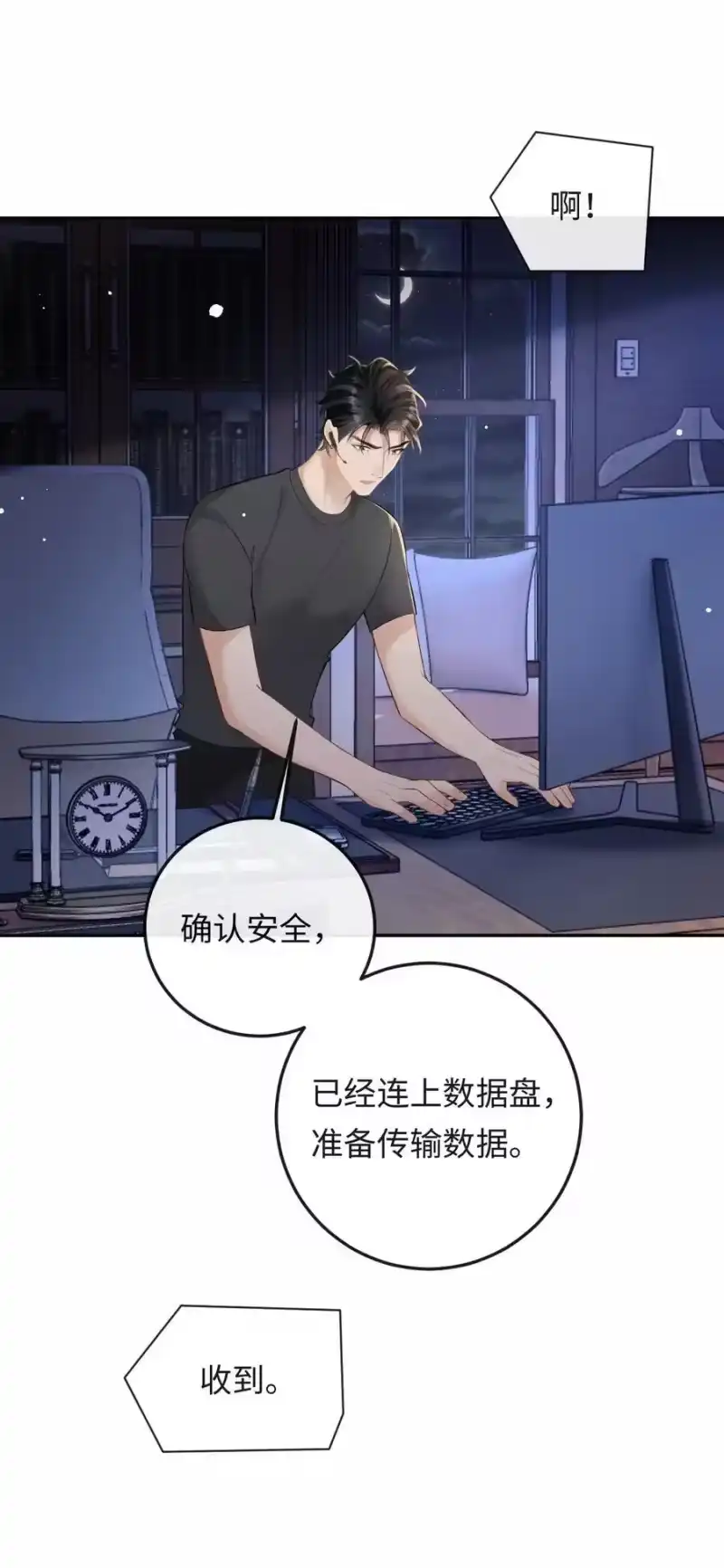 秉性下等_h 052 在家等我 第36页