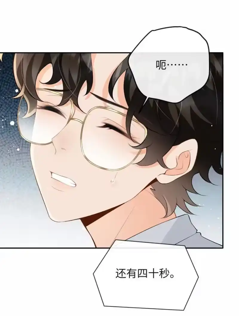 秉性下等_h 052 在家等我 第38页