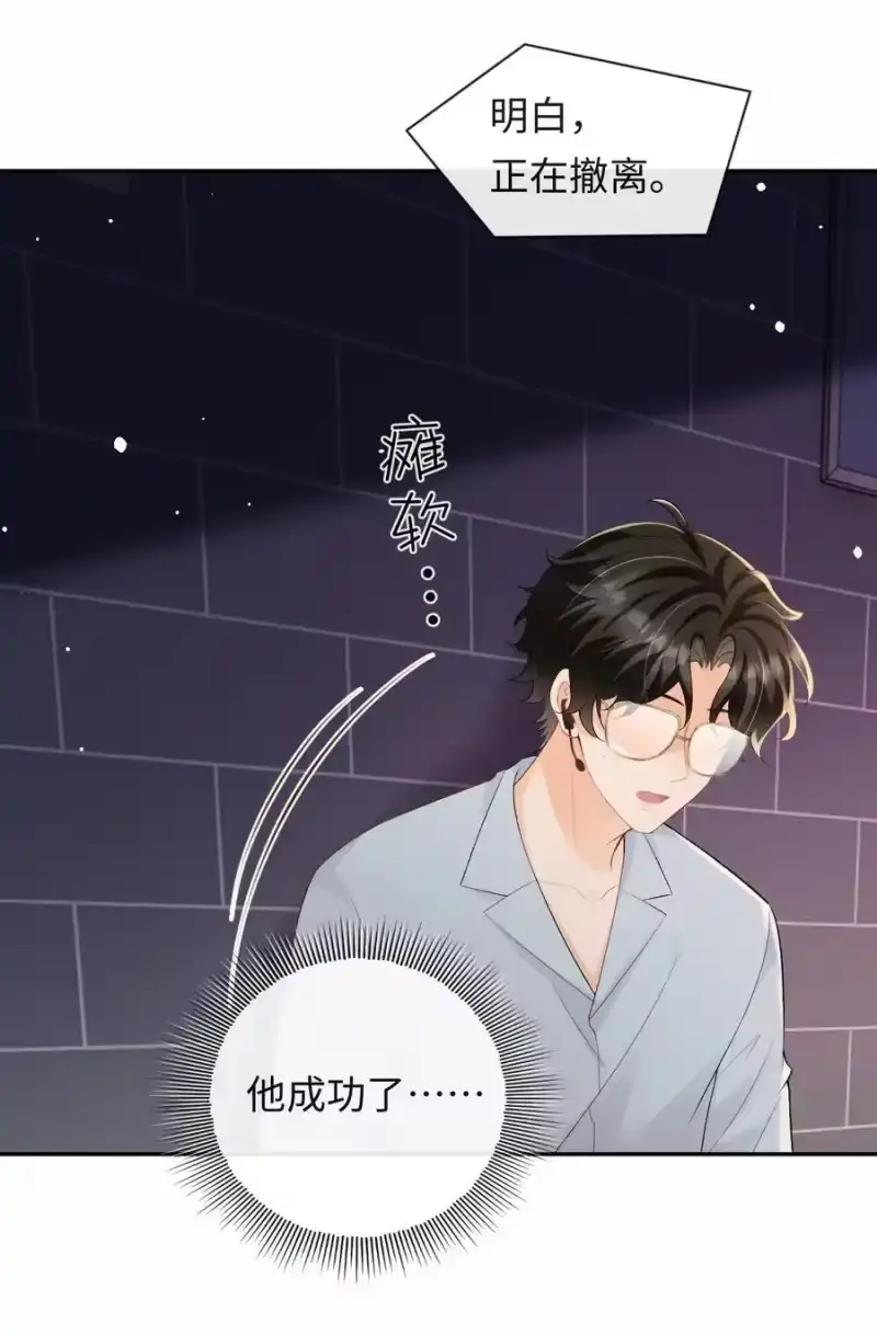 秉性下等_h 052 在家等我 第45页