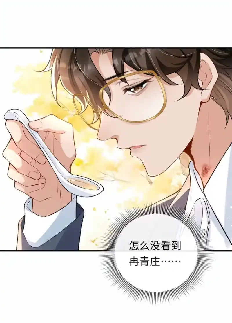秉性下等_h 005 季柠，你别再来了 第11页