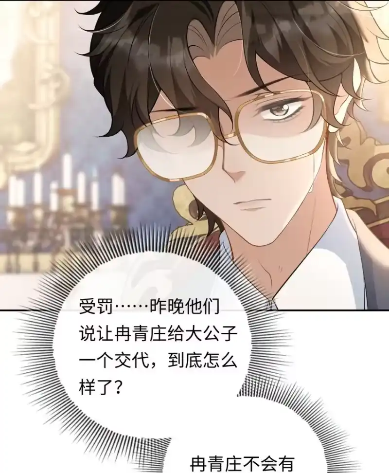 秉性下等_h 005 季柠，你别再来了 第19页