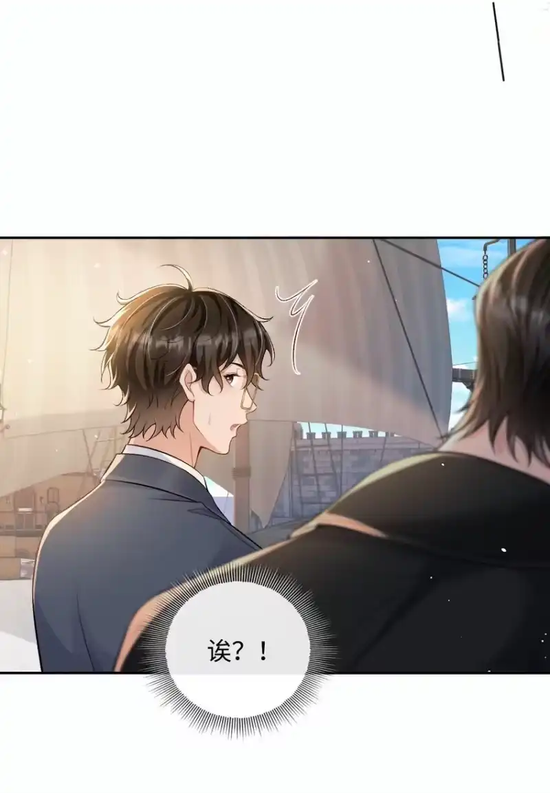 秉性下等_h 005 季柠，你别再来了 第31页