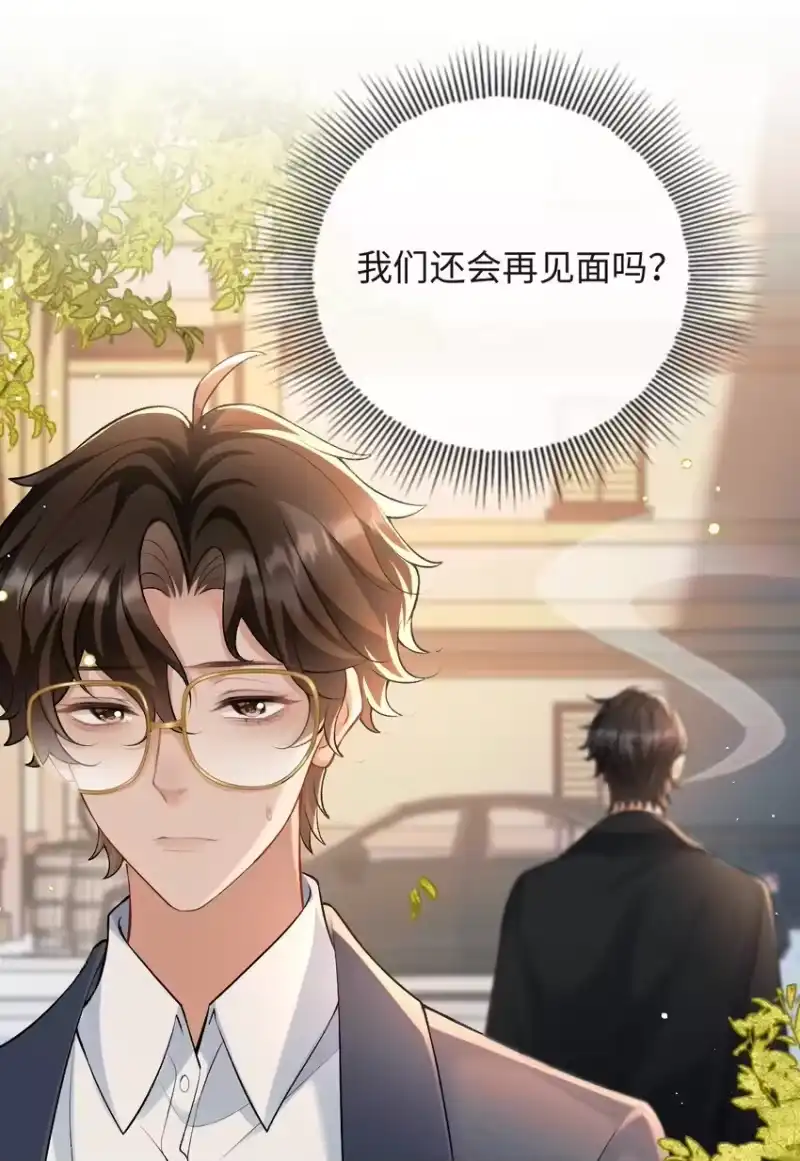 秉性下等_h 005 季柠，你别再来了 第43页