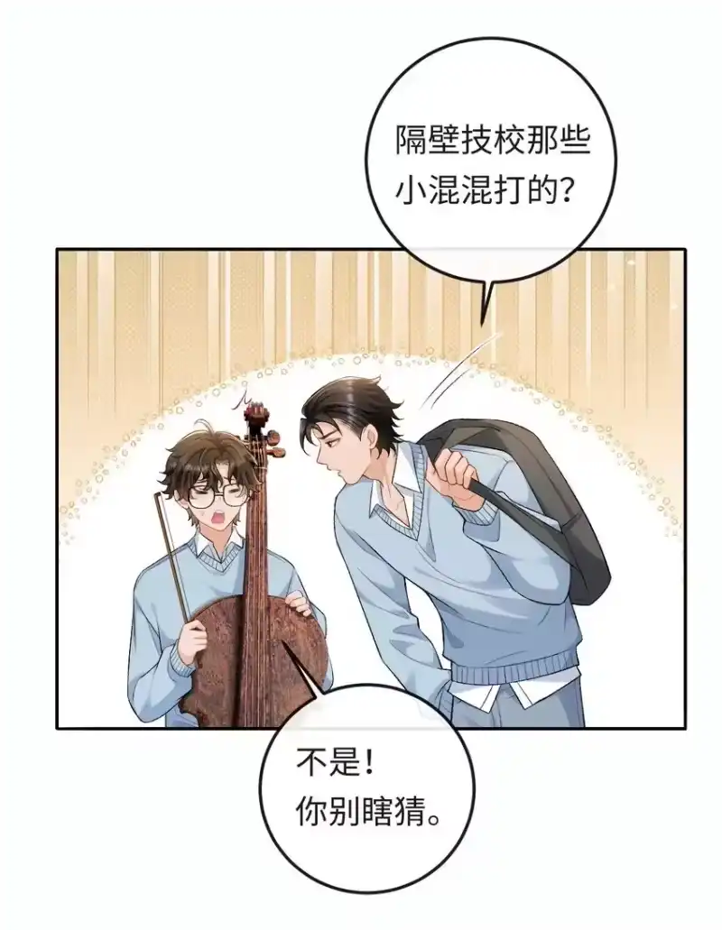 秉性下等_h 006 再次受邀去金家 第18页