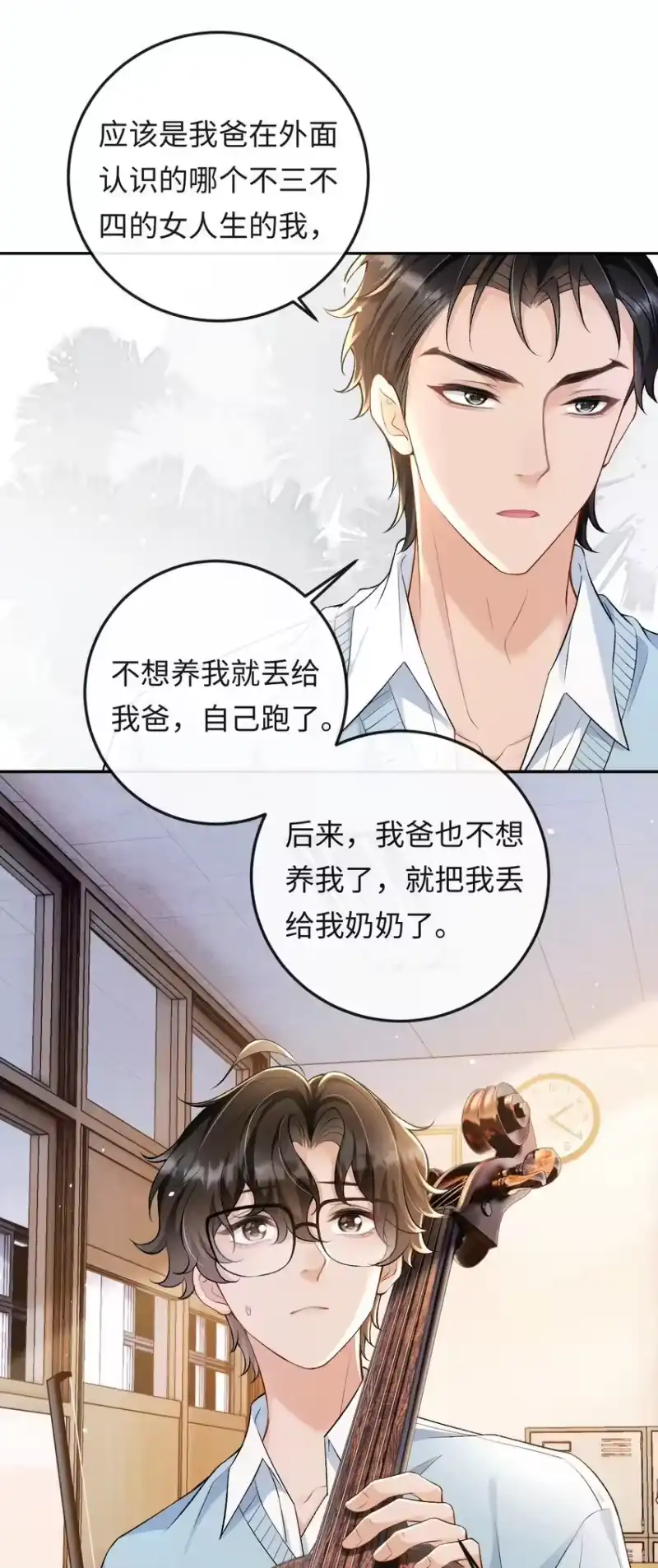 秉性下等_h 006 再次受邀去金家 第23页
