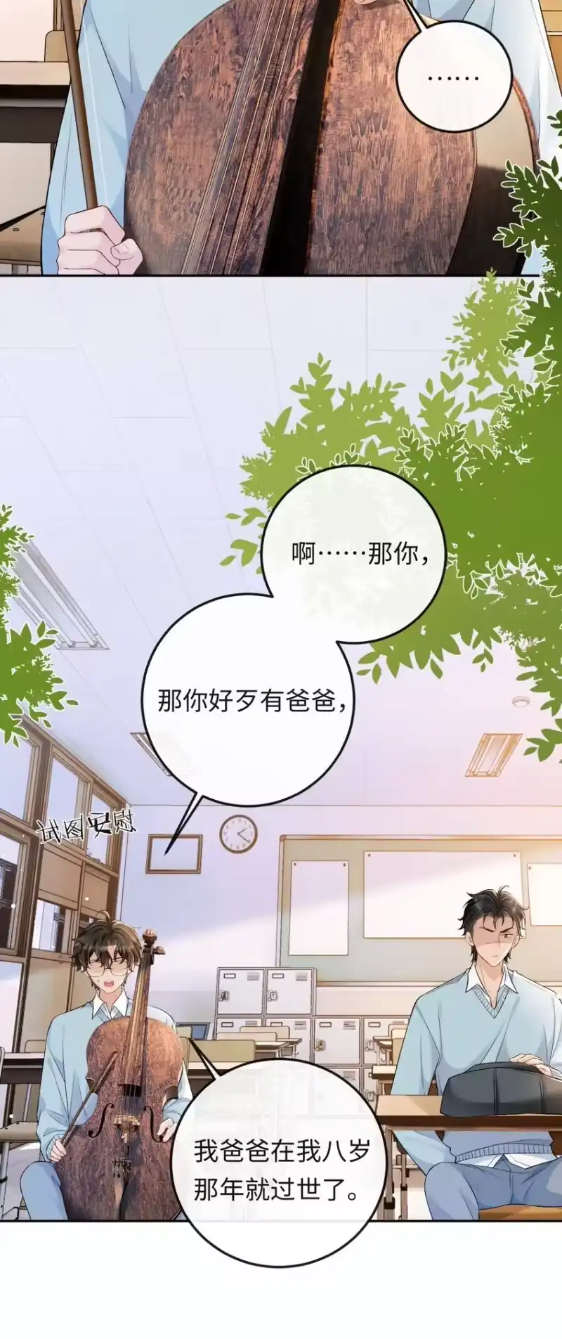 秉性下等_h 006 再次受邀去金家 第24页