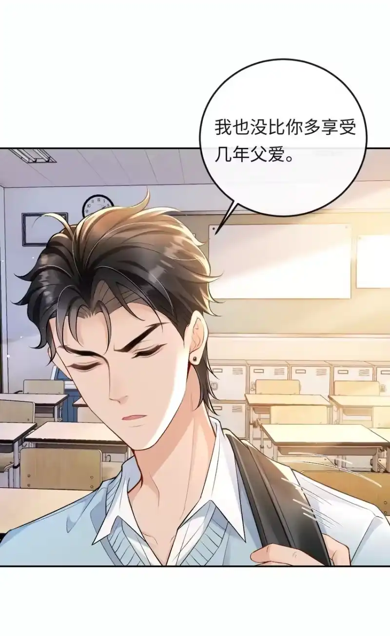 秉性下等_h 006 再次受邀去金家 第27页