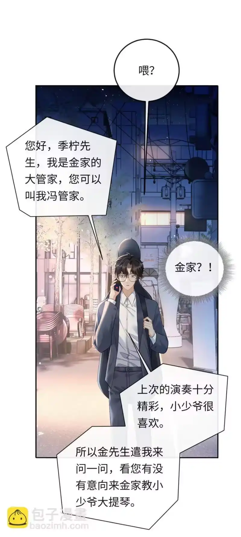 秉性下等_h 006 再次受邀去金家 第31页