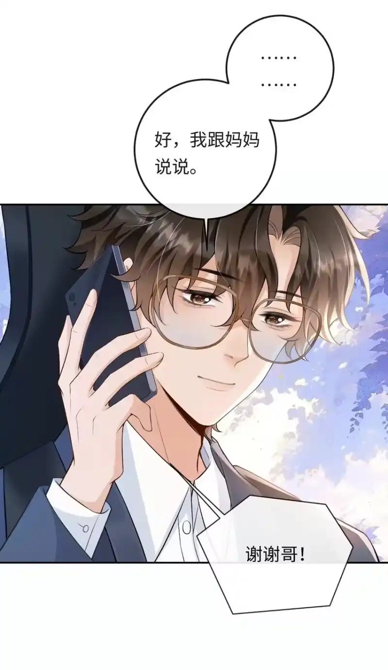 秉性下等_h 006 再次受邀去金家 第5页