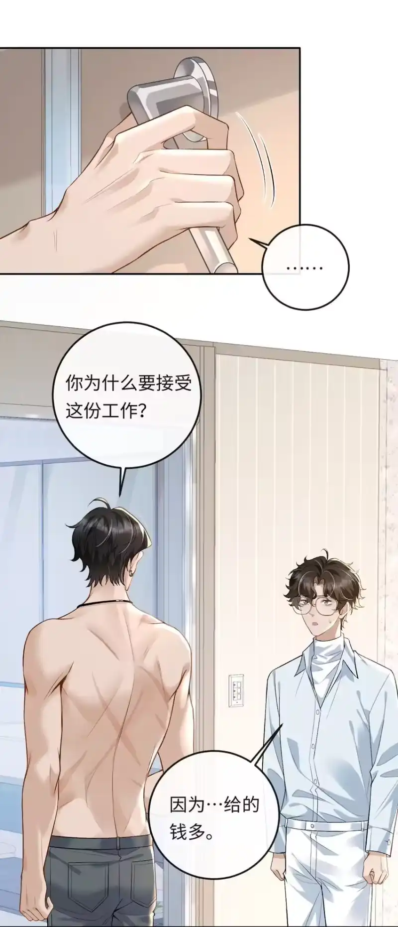 秉性下等_h 007 你TM到底要做什么！ 第13页