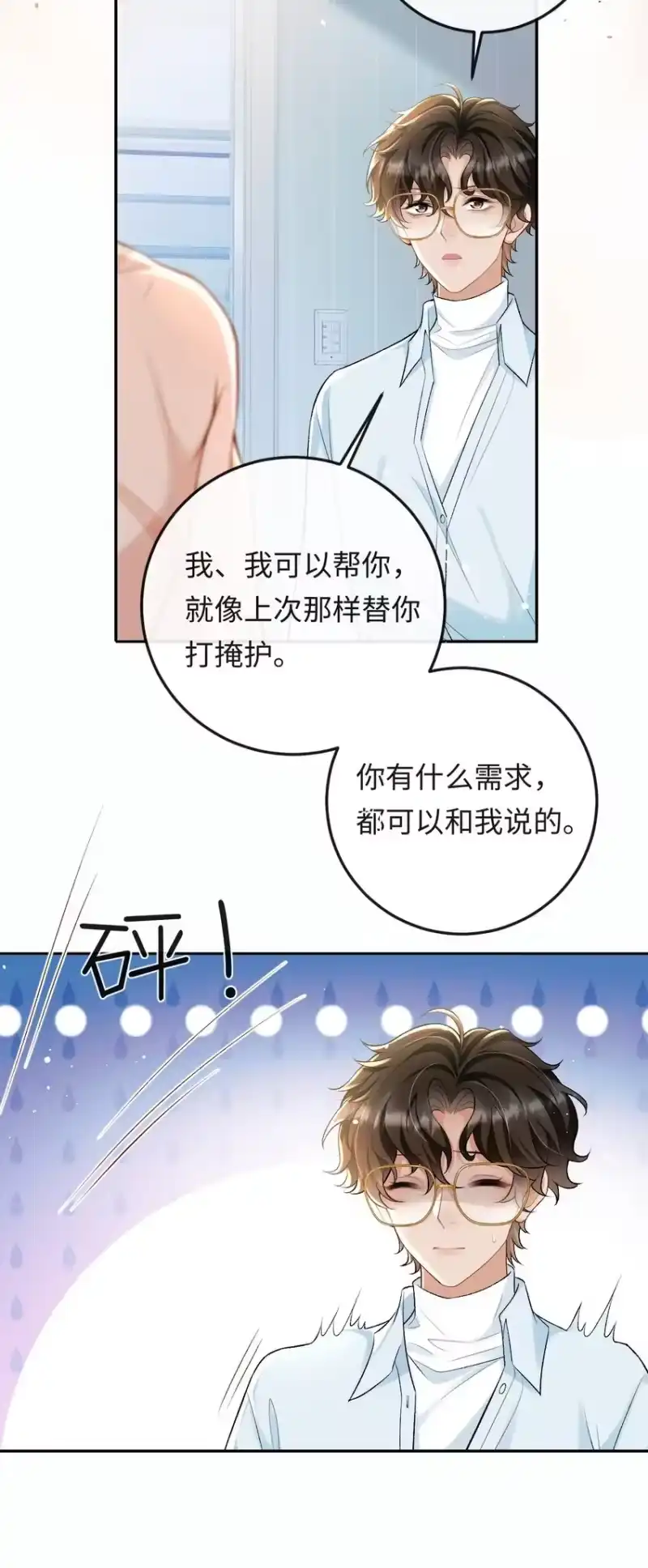 秉性下等_h 007 你TM到底要做什么！ 第17页
