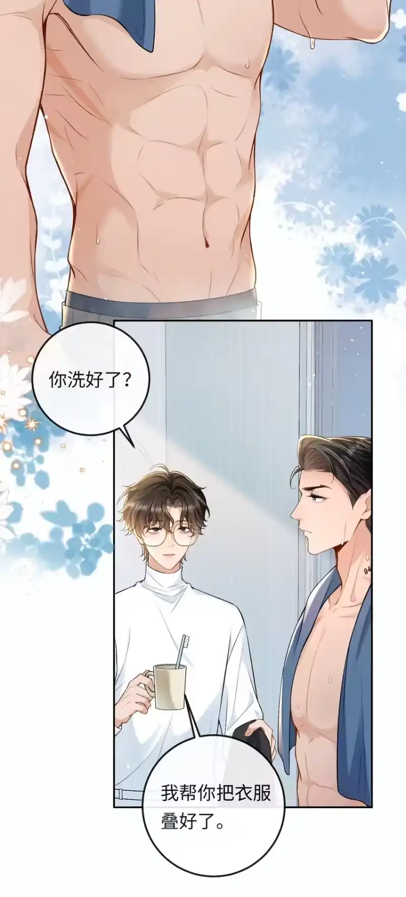 秉性下等_h 007 你TM到底要做什么！ 第19页