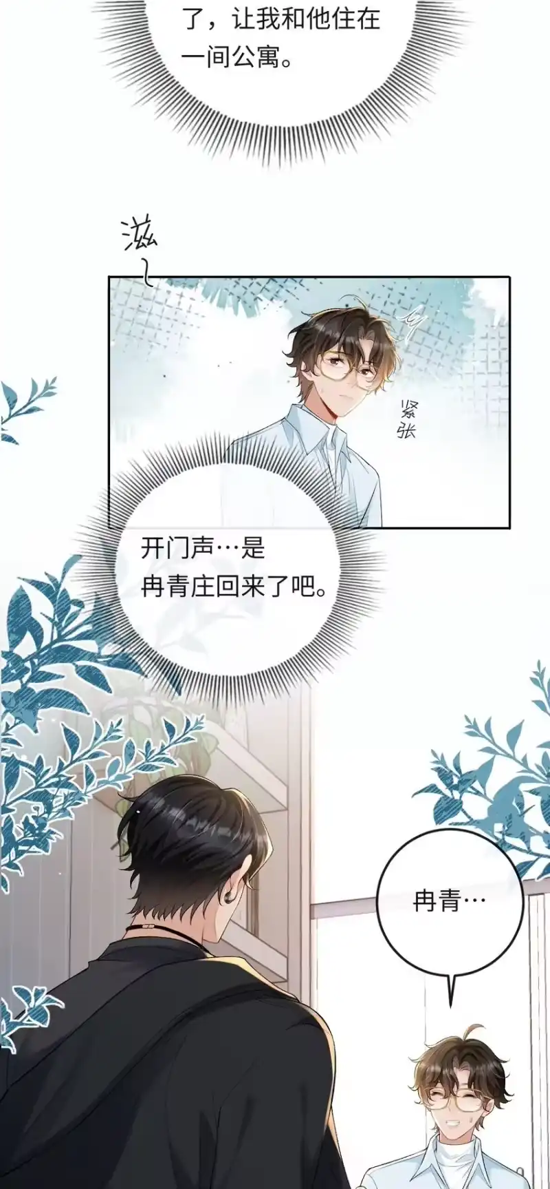 秉性下等_h 007 你TM到底要做什么！ 第3页