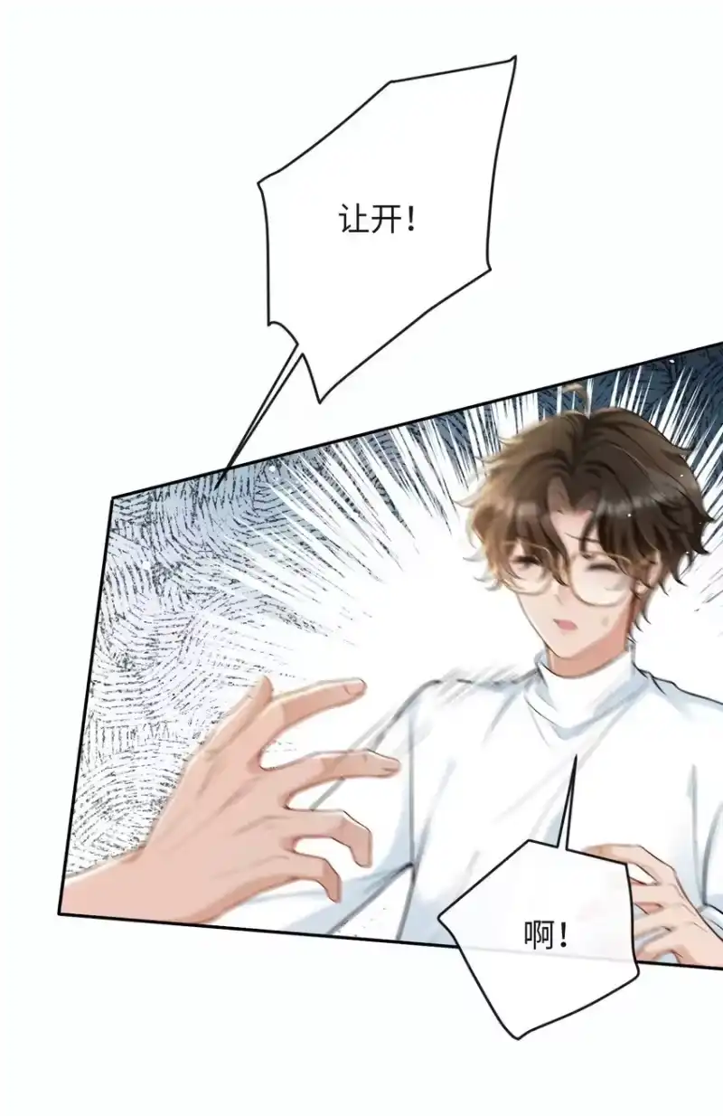 秉性下等_h 007 你TM到底要做什么！ 第30页