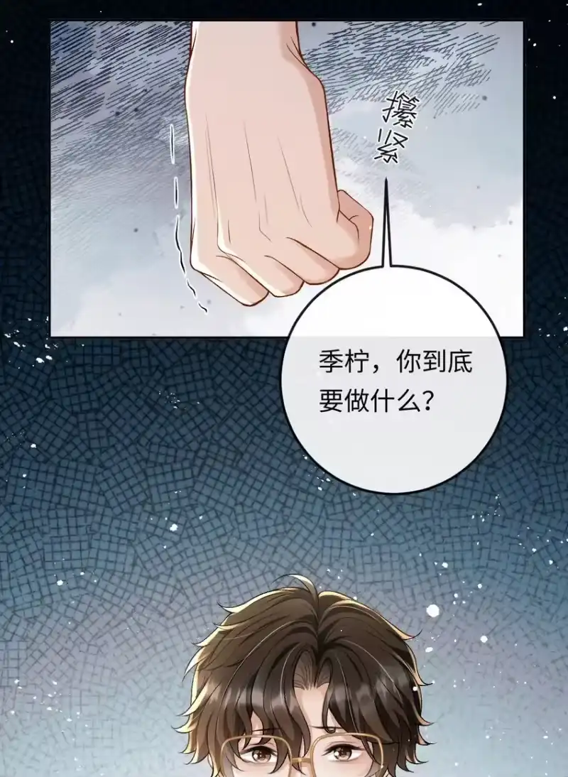 秉性下等_h 007 你TM到底要做什么！ 第35页
