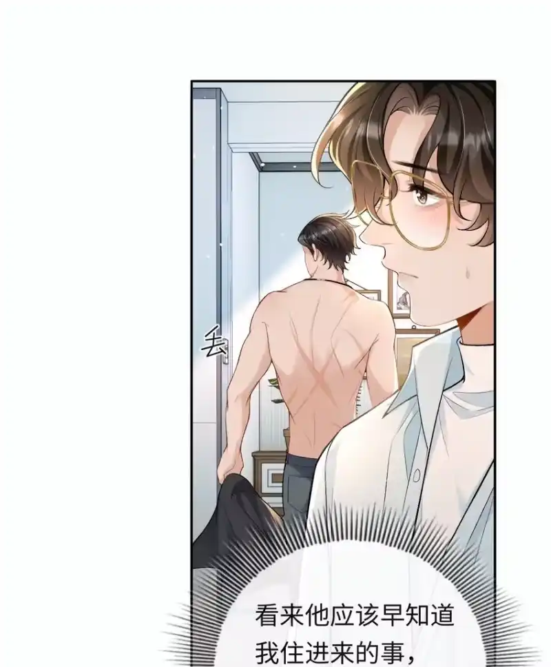 秉性下等_h 007 你TM到底要做什么！ 第7页