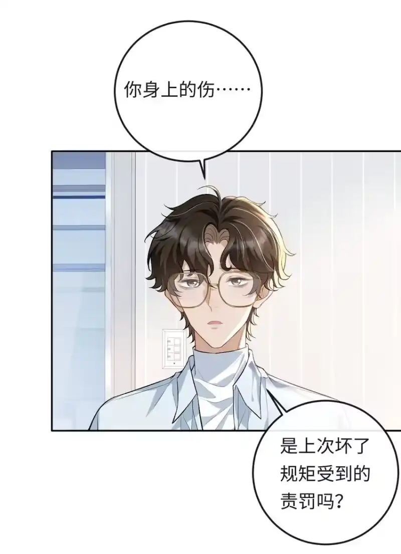 秉性下等_h 007 你TM到底要做什么！ 第9页