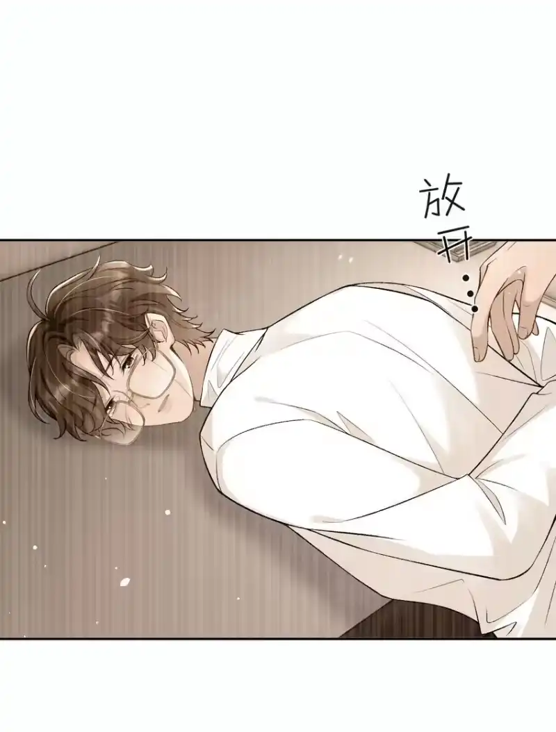 秉性下等_h 008 赔你一个戒指 第10页