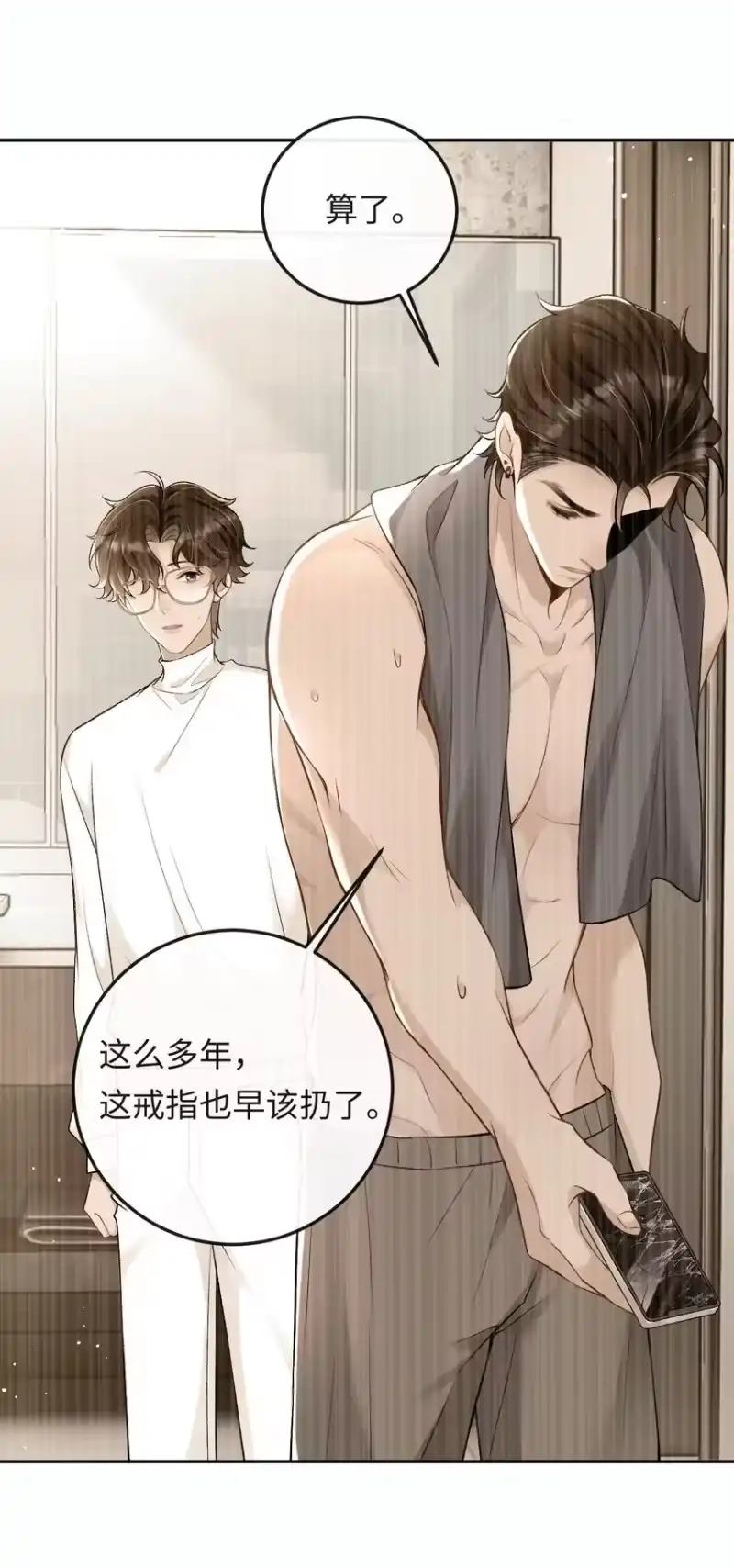 秉性下等_h 008 赔你一个戒指 第13页