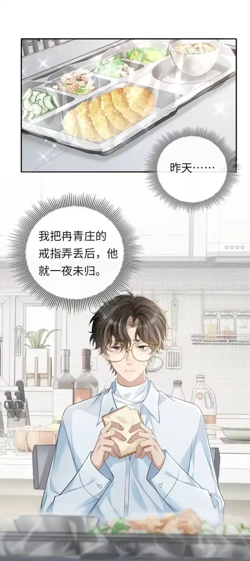 秉性下等_h 008 赔你一个戒指 第2页