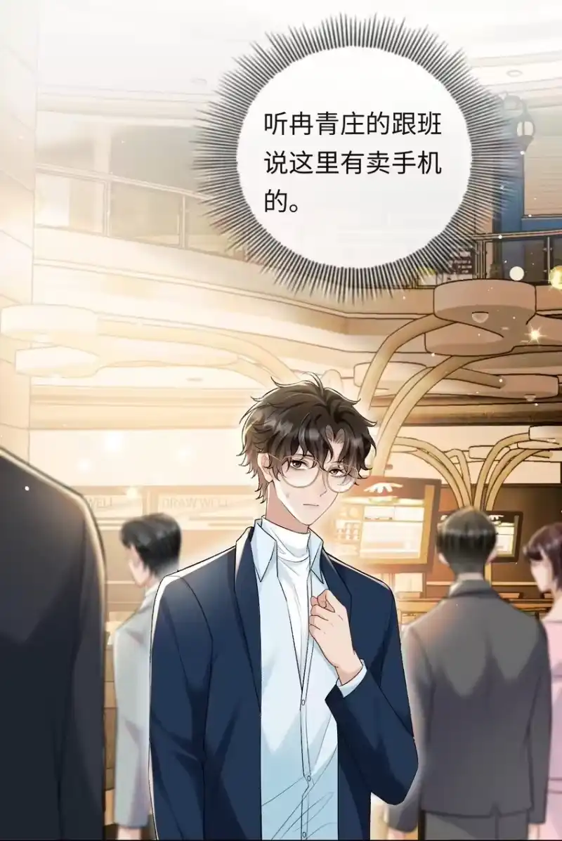 秉性下等_h 008 赔你一个戒指 第21页