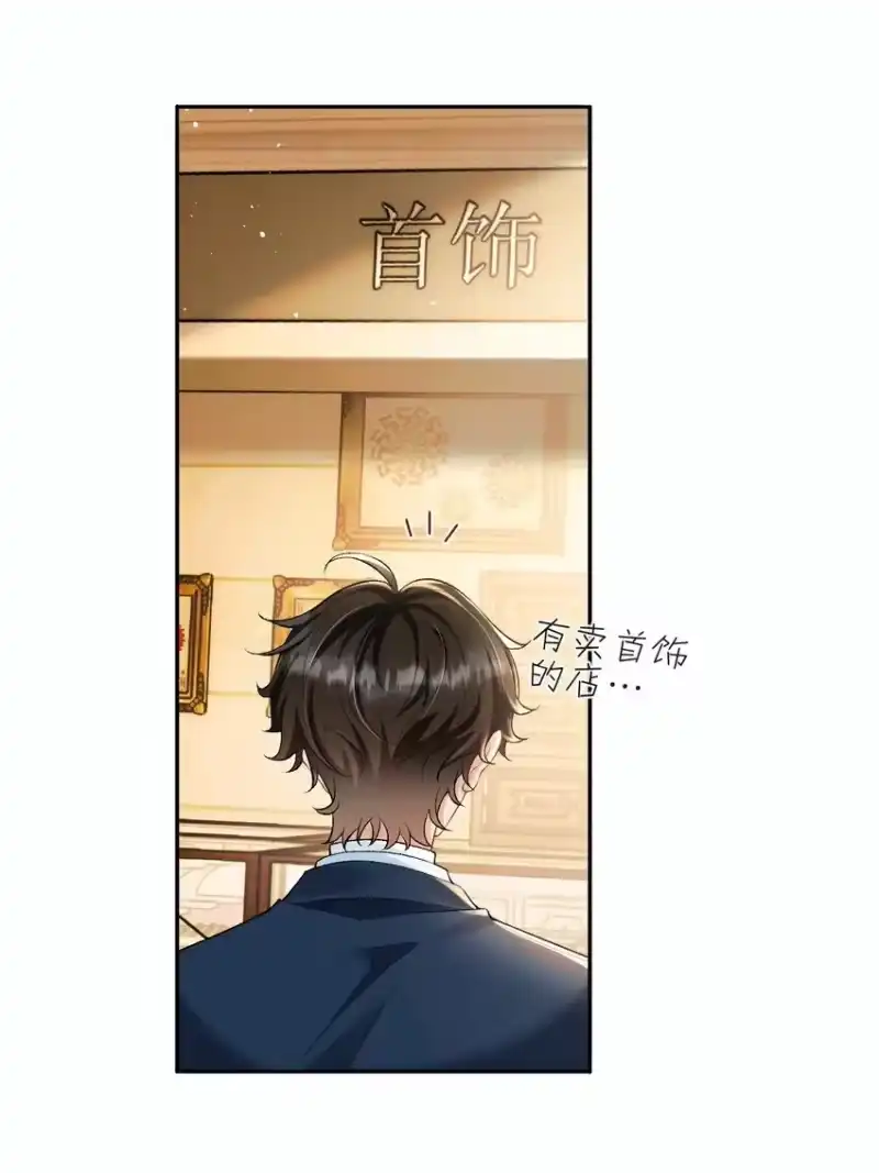 秉性下等_h 008 赔你一个戒指 第23页