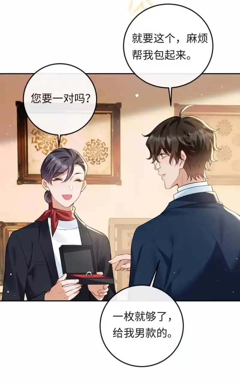 秉性下等_h 008 赔你一个戒指 第28页
