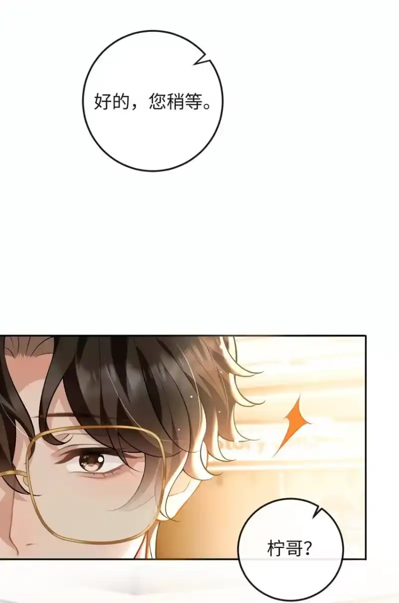秉性下等_h 008 赔你一个戒指 第29页