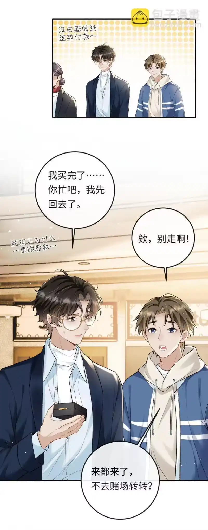 秉性下等_h 008 赔你一个戒指 第34页