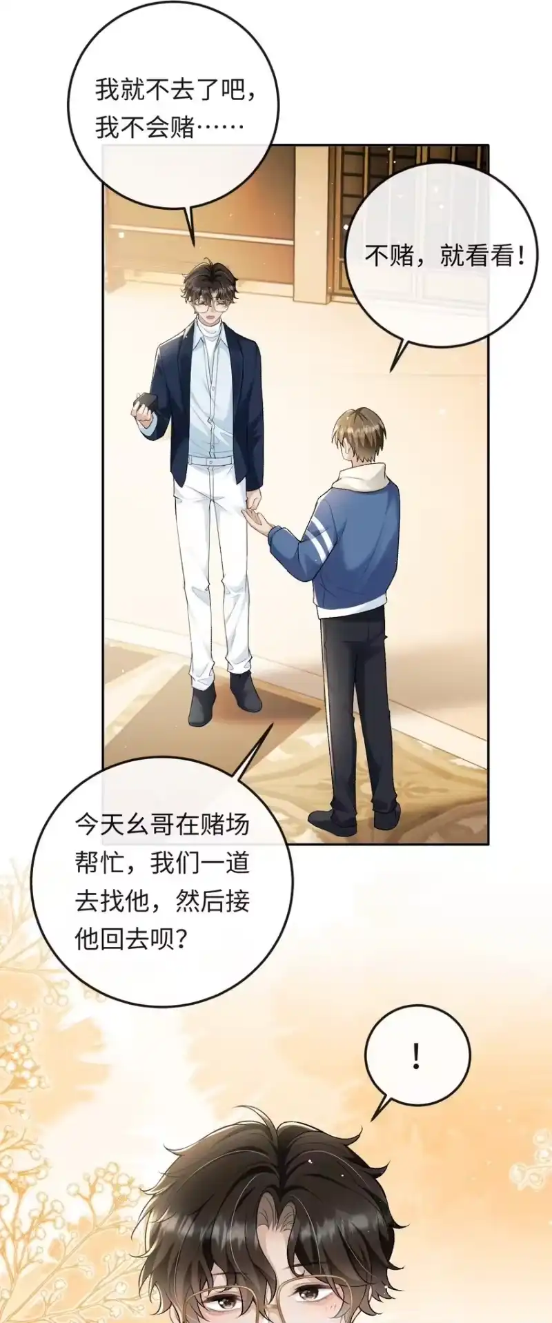 秉性下等_h 008 赔你一个戒指 第35页