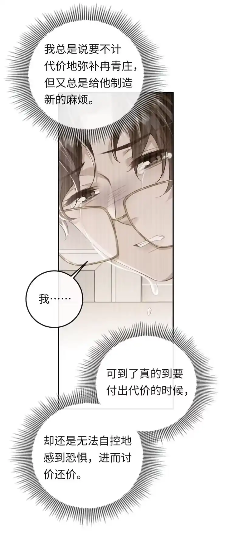 秉性下等_h 008 赔你一个戒指 第5页