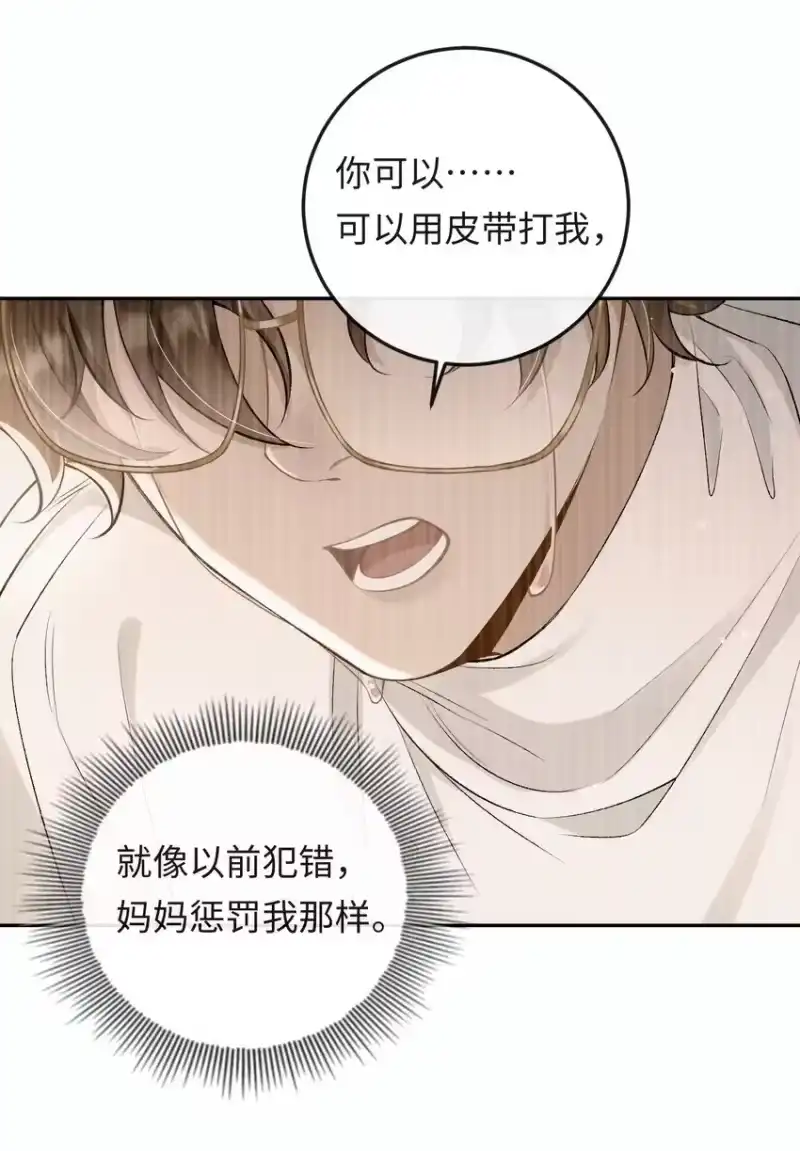 秉性下等_h 008 赔你一个戒指 第6页