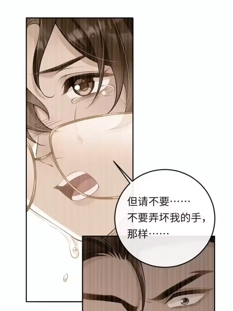 秉性下等_h 008 赔你一个戒指 第7页