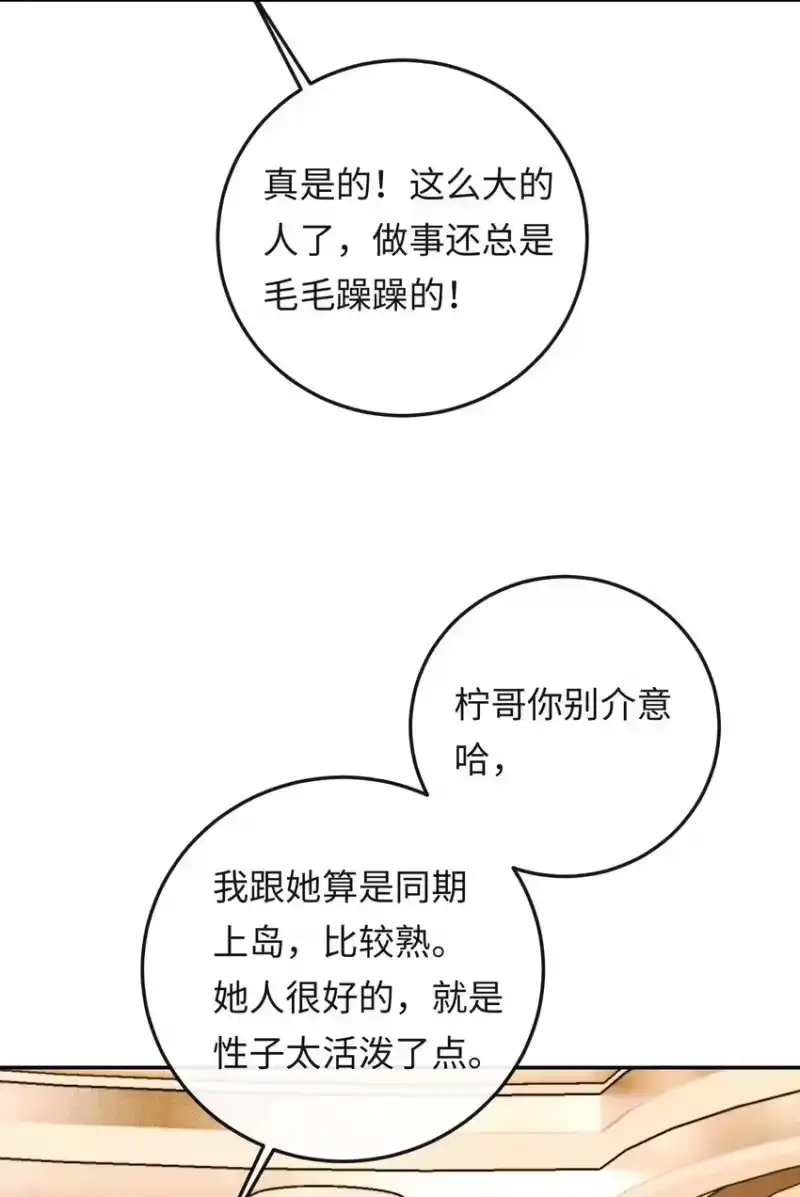 秉性下等_h 009 幺嫂，你好 第13页