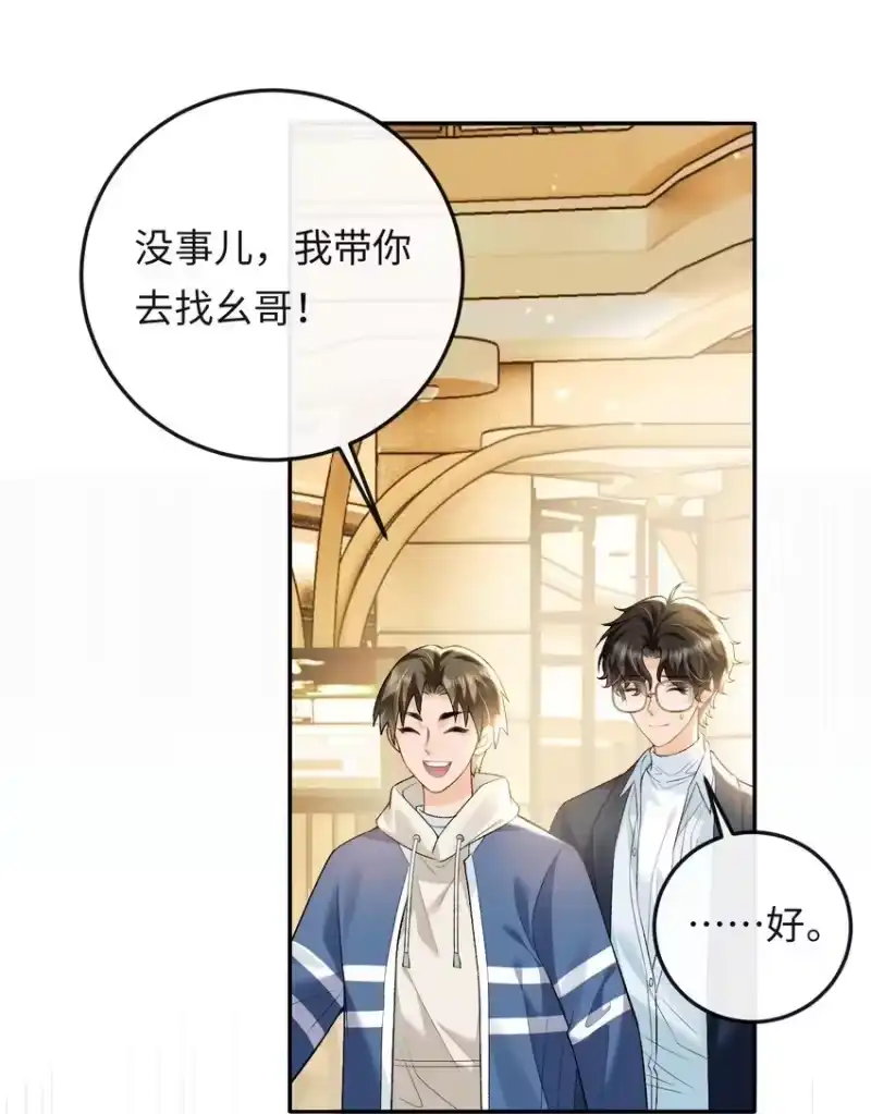 秉性下等_h 009 幺嫂，你好 第15页
