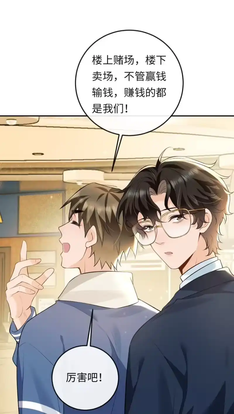 秉性下等_h 009 幺嫂，你好 第4页