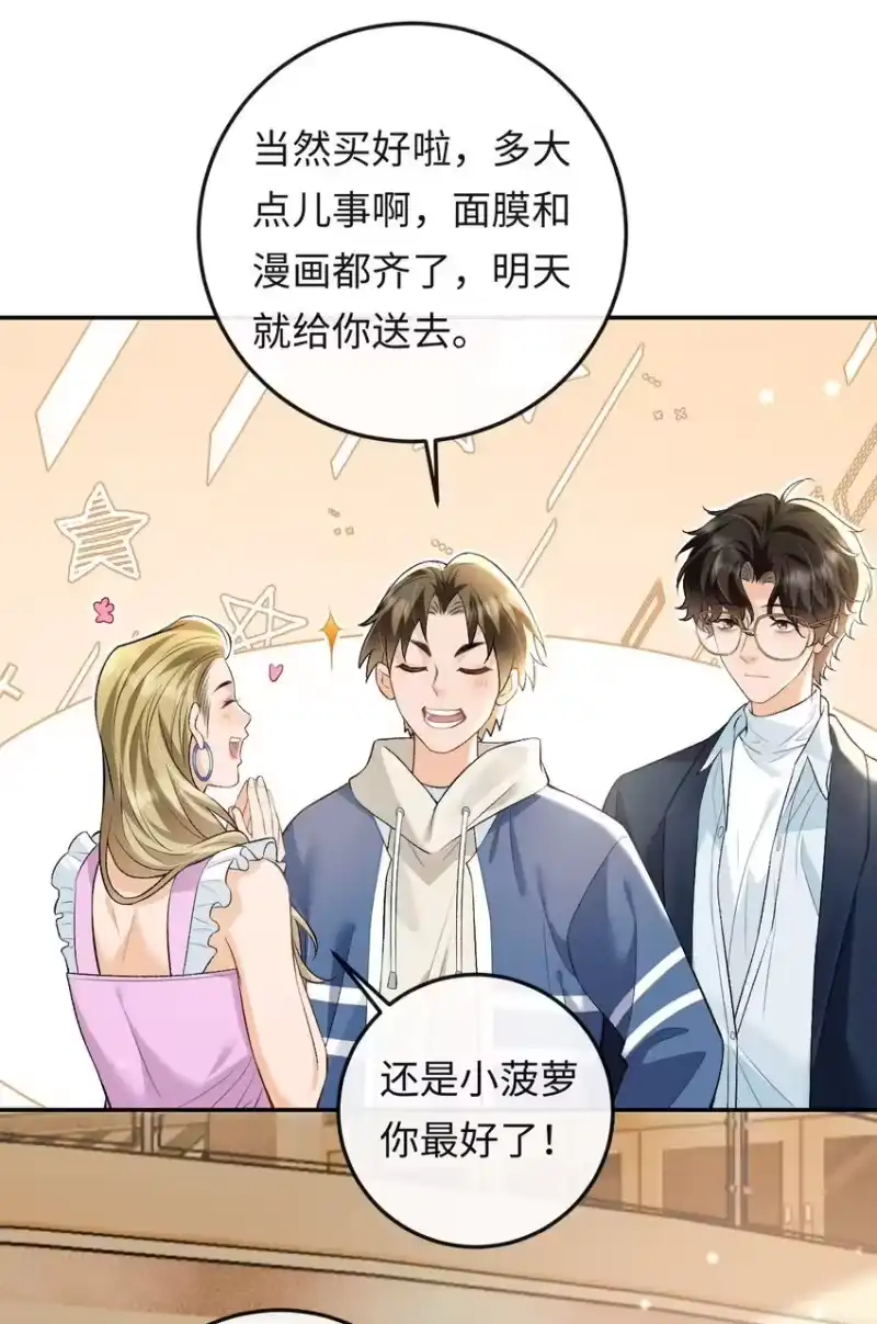秉性下等_h 009 幺嫂，你好 第9页
