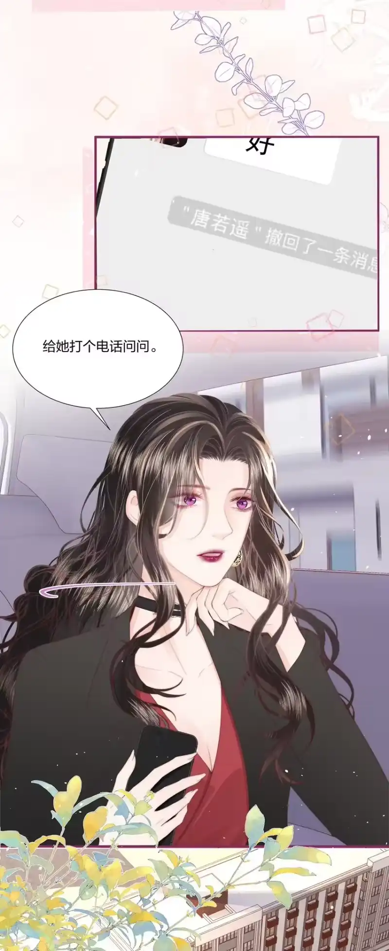 放肆_h 010 不要紧的事 第11页