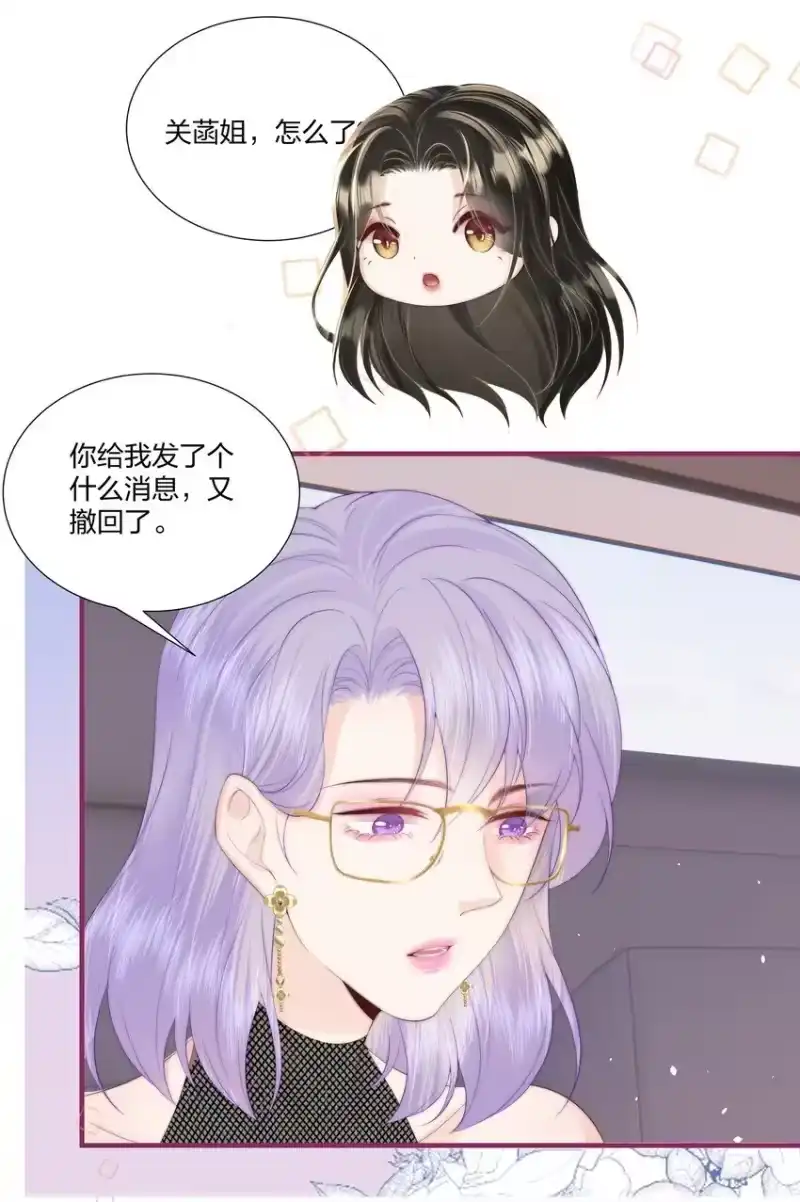 放肆_h 010 不要紧的事 第13页
