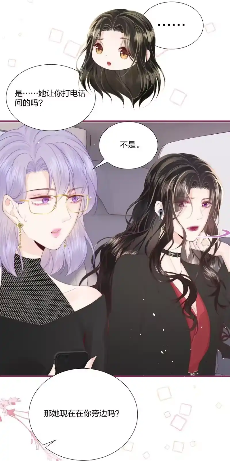 放肆_h 010 不要紧的事 第14页