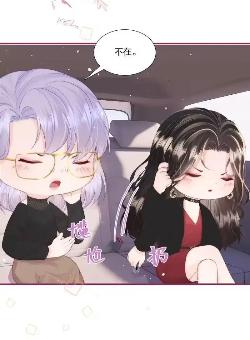 放肆_h 010 不要紧的事 第15页