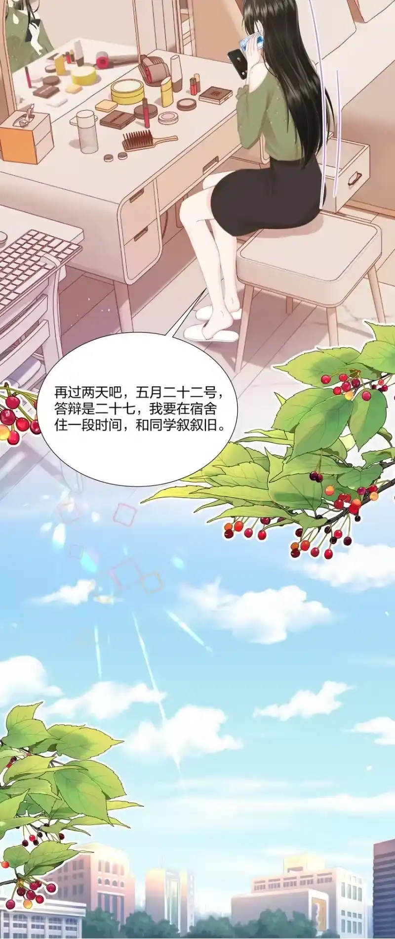 放肆_h 010 不要紧的事 第21页