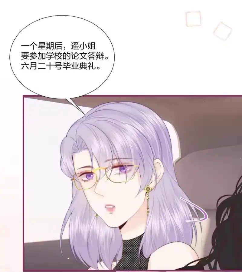 放肆_h 010 不要紧的事 第22页