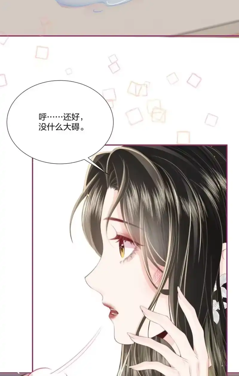 放肆_h 010 不要紧的事 第25页