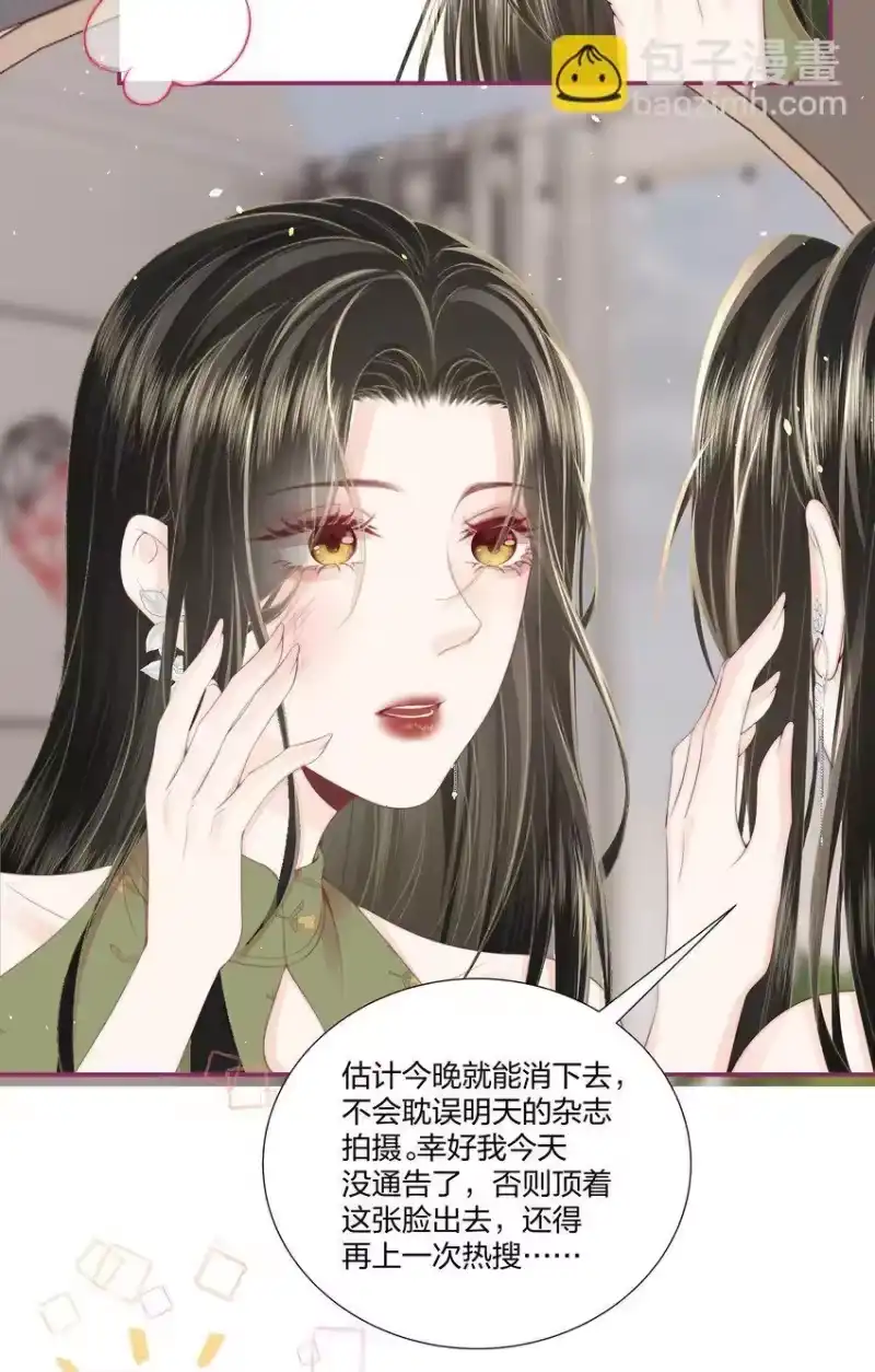 放肆_h 010 不要紧的事 第26页