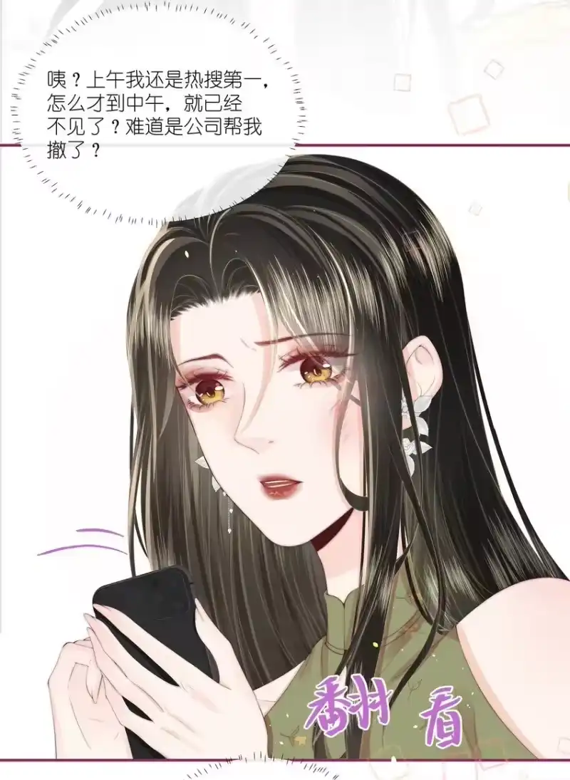 放肆_h 010 不要紧的事 第29页