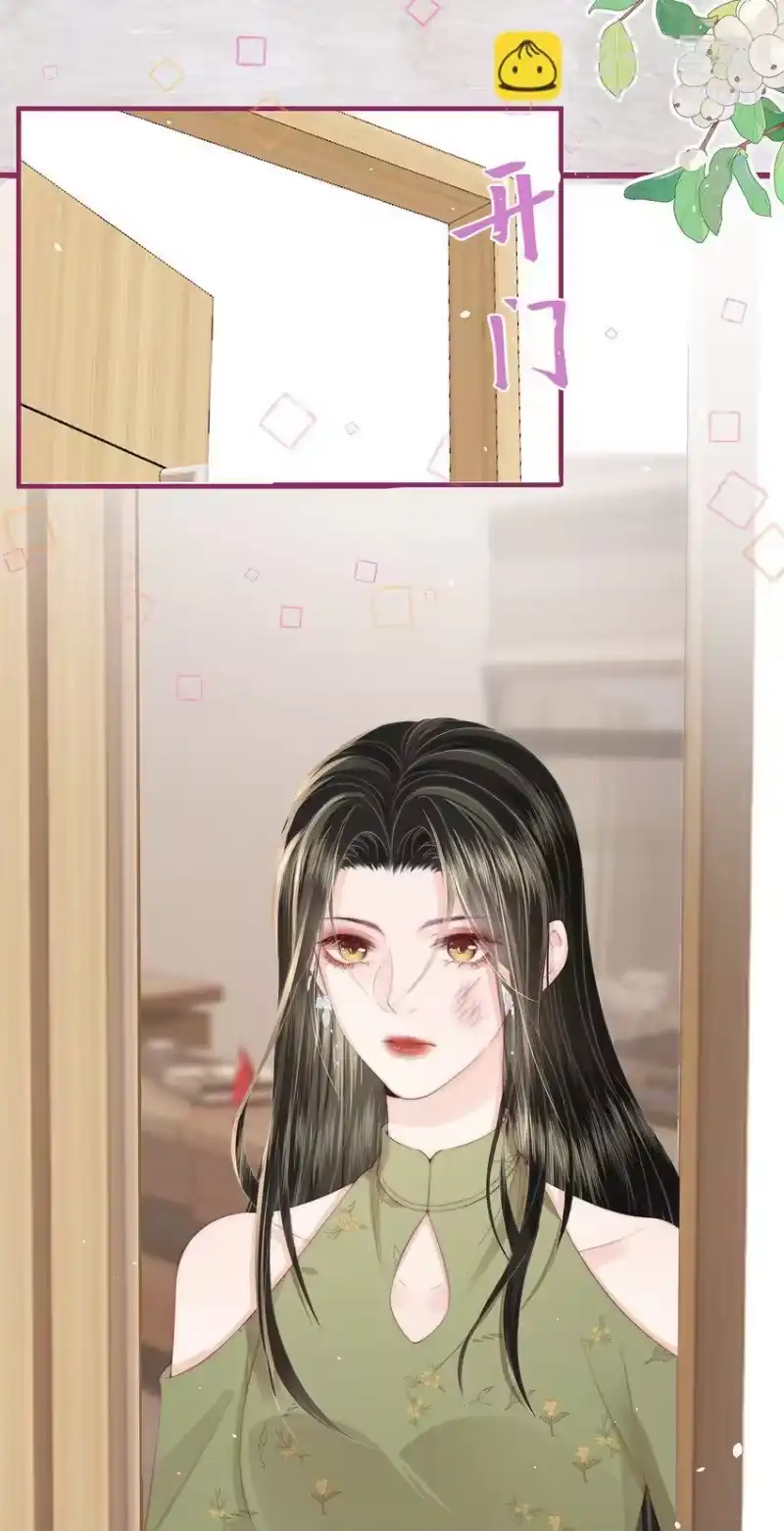 放肆_h 010 不要紧的事 第3页